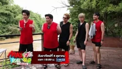 [ตัวอย่าง] MAX VOTE ROAD TRIP BY ISUZU Season 2 EP.03 | 4 ต.ค. 69 | GMM25