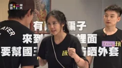 外國人說故事篇【綜藝玩很大】EP594 精采預告 20261003
