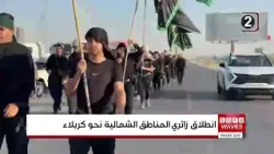 On the "Ya Zainab" Path.. Pilgrims' Convoys Depart from Tal Afar Towards Karbala to Participate i...