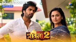 Mann Kee Awaaz Pratigya 2 | Adarsh Ne Bachaayi Komal Ki Jaan! | Full Ep. 34
