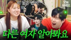💥Charles' PICK💥 A Couple Destined by the Same Birthday (Feat. Junseung) | Love Lab Eps. 4, 6