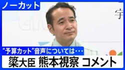 [Minister of Agriculture, Forestry and Fisheries Kazuo Yana] Comments on Kumamoto Visit: Response...