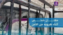 Drug dealer killed by his own hand grenade while fleeing security forces in Aleppo