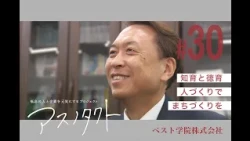 Asu no Tact #30 Best Gakuin