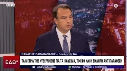 Παπαθανάσης: Ο Τσίπρας είναι ο αρχηγός του λαϊκισμού – Μπορούμε την αυτοδυναμία