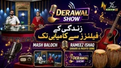 Derawal Show : Mash baloch:Zindagi Ke Failures Se Kamiyabi Tak | Rameez Ishaq Saraiki & Pashto Song