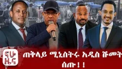 በደቡብ አፍሪካ የተፈጠረው የጅምላ ተኩስ!!
