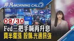 30-Year Treasury Yield Hits 24-Year High, 10-Year Yield Soars to 5.29%; Fed Official Signals Furt...