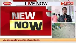 6 ദിവസമായി കാണാതായ മലയാളി കുടുംബം വാഹനം ഉപേക്ഷിക്കുന്നതിന് മുമ്പുള്ള സിസിടിവി ദൃശ്യങ്ങൾ പുറത്ത്