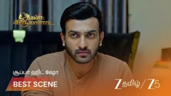 Aval Varuvala | EP - 531 | Best Scene 1 | Jul 11 2026 | Zee Tamil