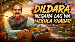 DILDARA NEGARA LAG WA MEKHLA KHABAR  || Pashto Song || AVT Khyber