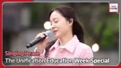 [Peace Insight] The Unification Education Week Special with Wax