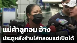 Candy Vendor Claims Back Door Was Bolted But Functional | Evening News | July 14, 2026