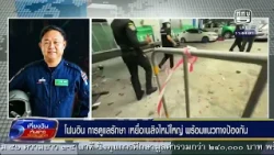Treating Fire Victims and Prevention Guidelines #TV5HDOnline #Fire #FireIncident #BreweryFire