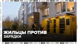 35 Batteries Under Our Windows: Krylatskoye Residents Against Charging Station