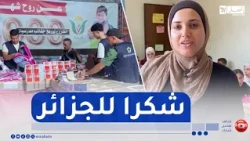 Palestine / Gaza students receive school bags and stationery with support from Algeria as the sch...